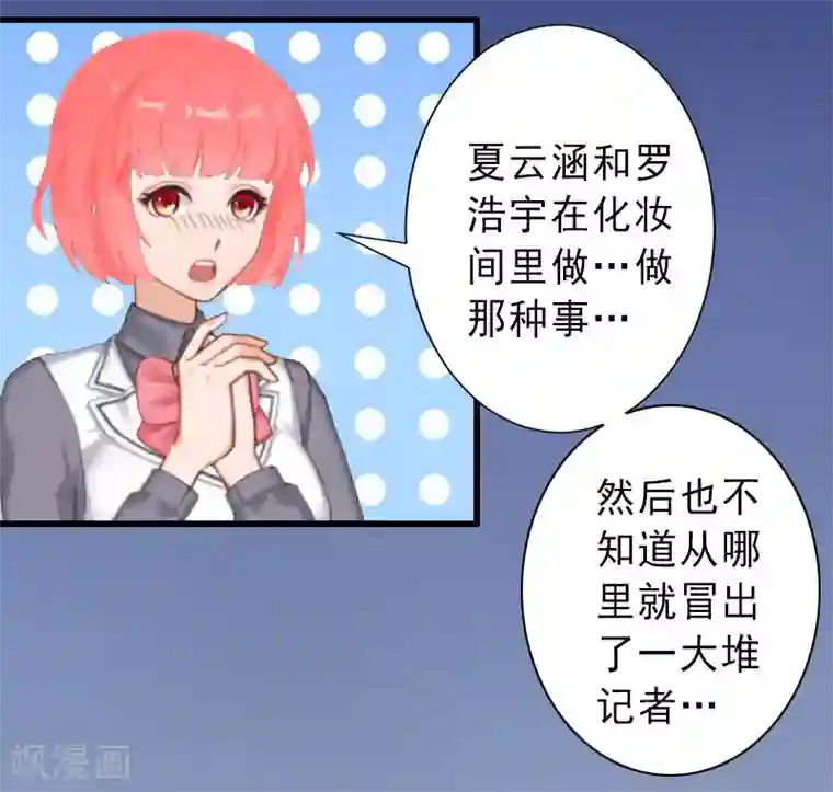 完美替身:神秘重生第35话 偷鸡不成蚀把米