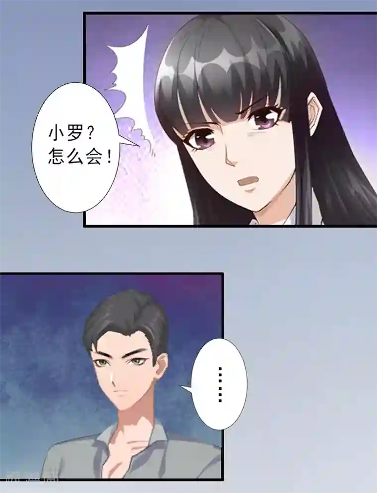 完美替身:神秘重生第35话 偷鸡不成蚀把米