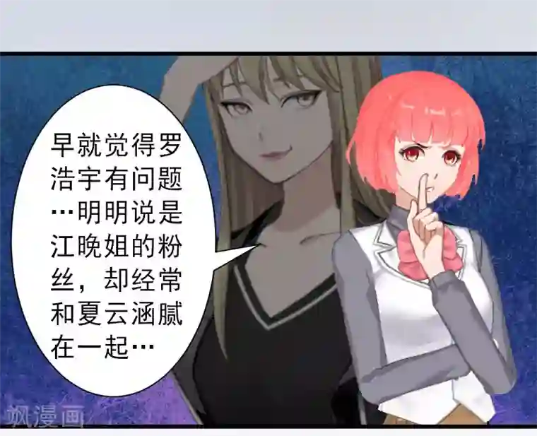 完美替身:神秘重生第35话 偷鸡不成蚀把米