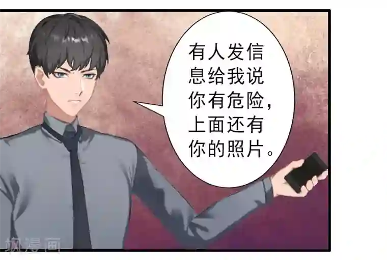 完美替身:神秘重生第35话 偷鸡不成蚀把米