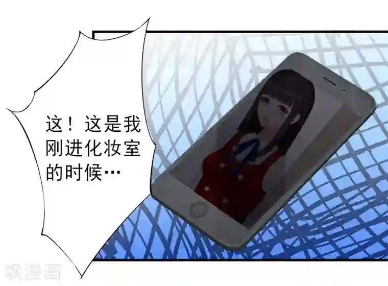 完美替身:神秘重生第35话 偷鸡不成蚀把米