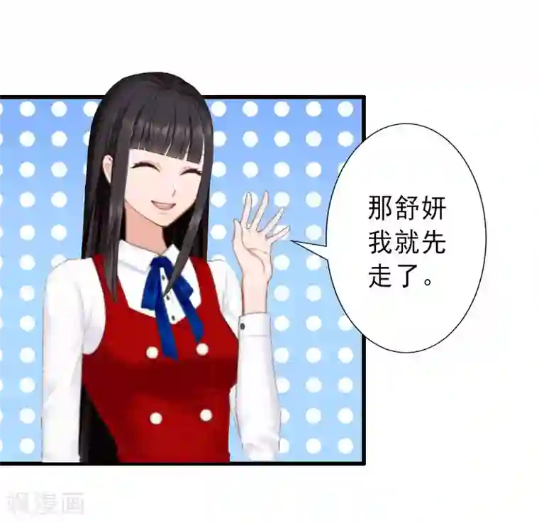 完美替身:神秘重生第35话 偷鸡不成蚀把米