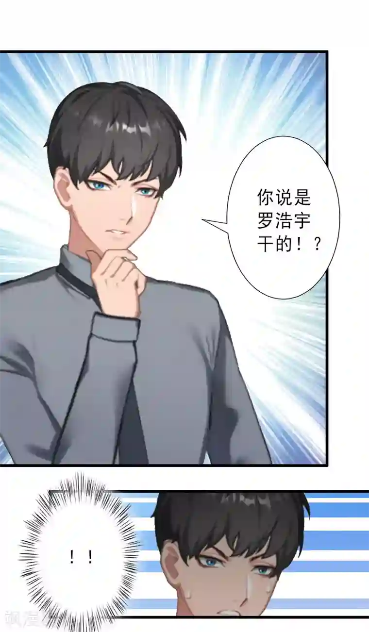 完美替身:神秘重生第35话 偷鸡不成蚀把米