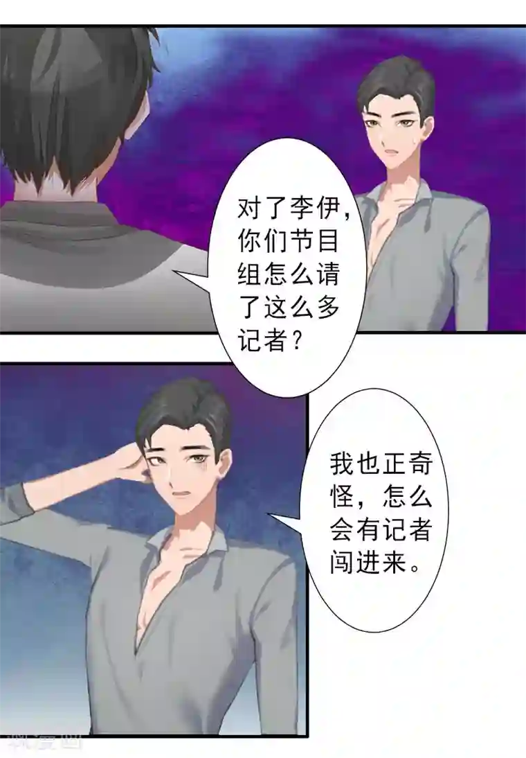 完美替身:神秘重生第35话 偷鸡不成蚀把米