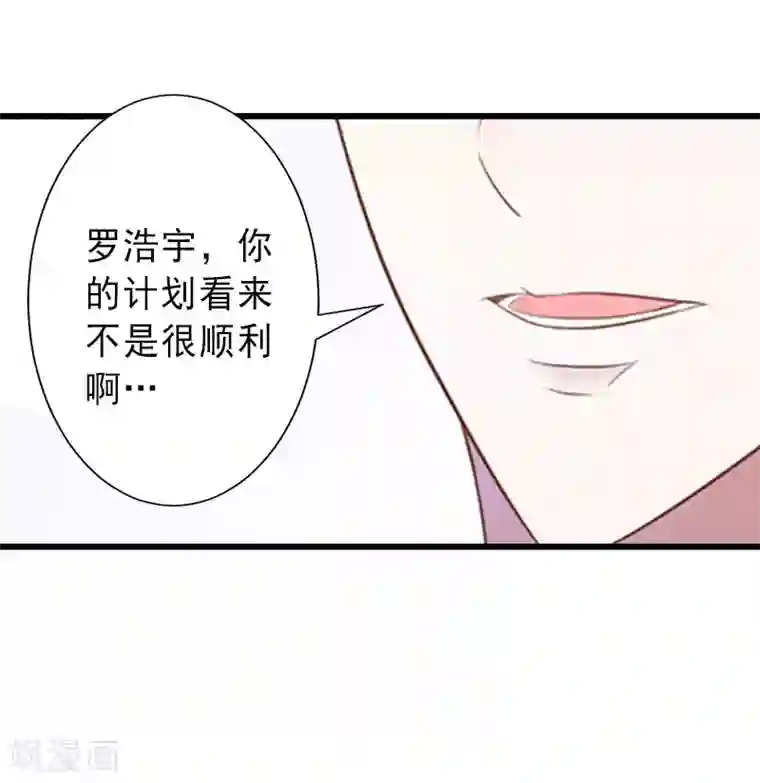 完美替身:神秘重生第35话 偷鸡不成蚀把米