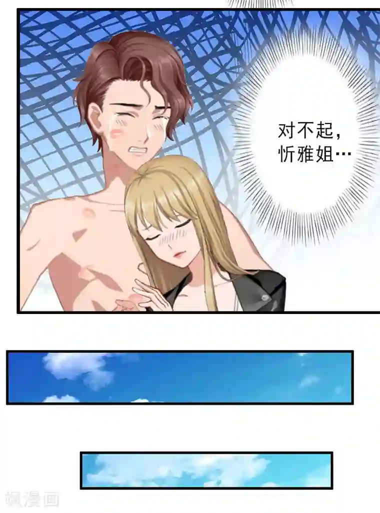 完美替身:神秘重生第35话 偷鸡不成蚀把米