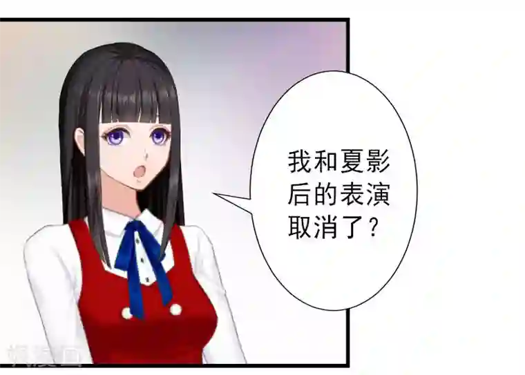 完美替身:神秘重生第35话 偷鸡不成蚀把米