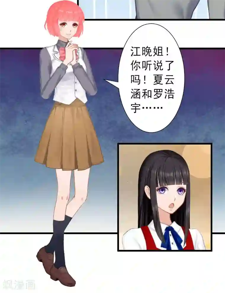 完美替身:神秘重生第35话 偷鸡不成蚀把米