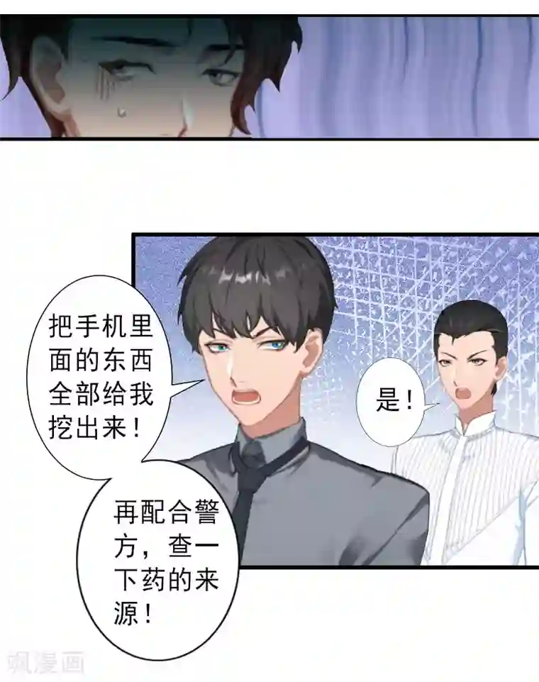 完美替身:神秘重生第36话 证据确凿