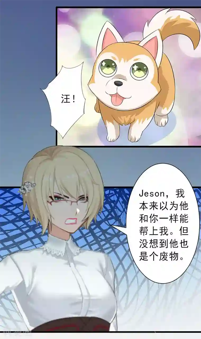 完美替身:神秘重生第36话 证据确凿