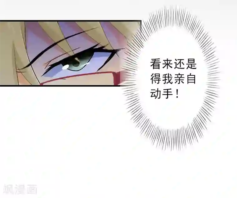 完美替身:神秘重生第36话 证据确凿
