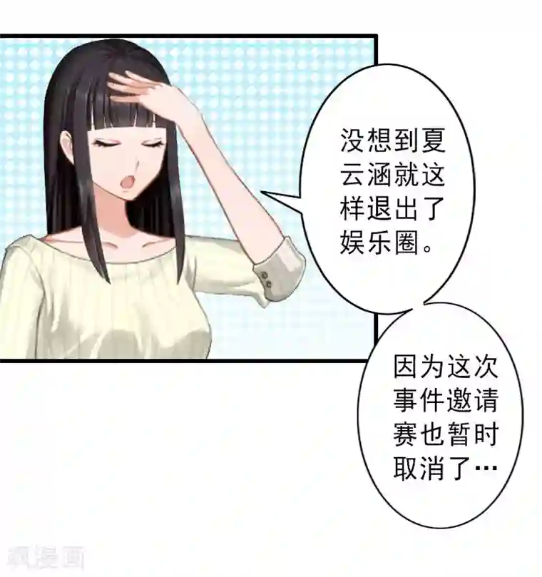 完美替身:神秘重生第36话 证据确凿