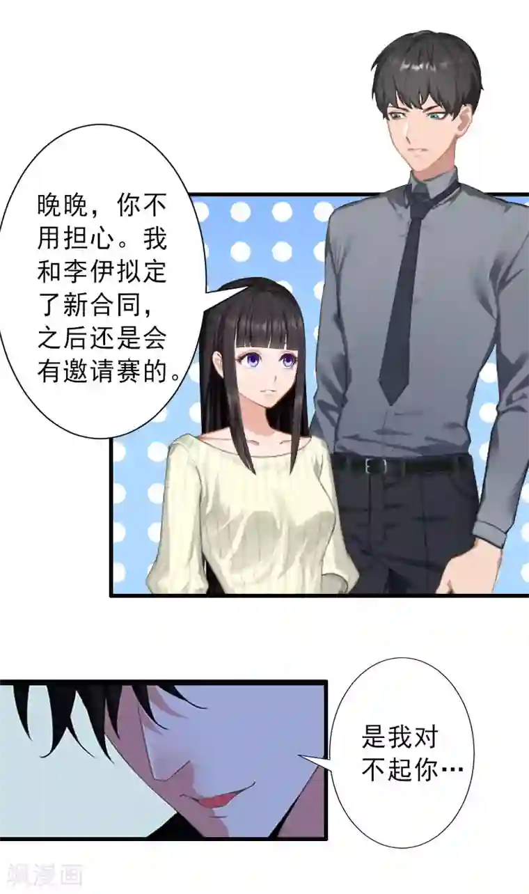 完美替身:神秘重生第36话 证据确凿