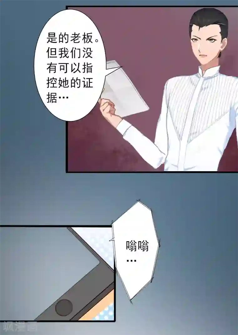 完美替身:神秘重生第36话 证据确凿