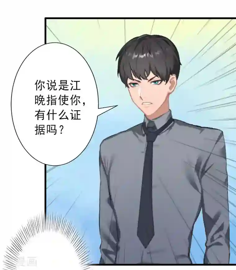 完美替身:神秘重生第36话 证据确凿