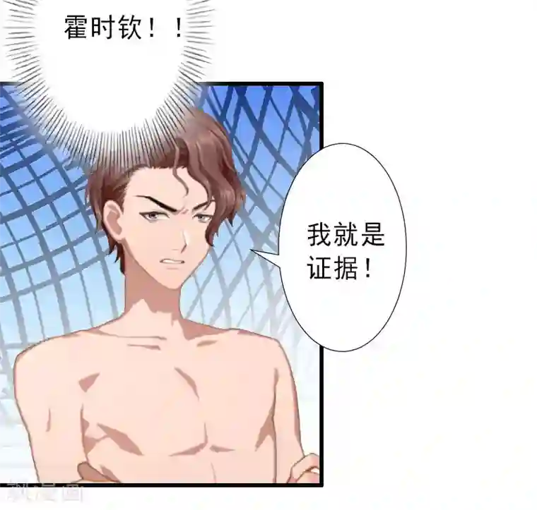 完美替身:神秘重生第36话 证据确凿