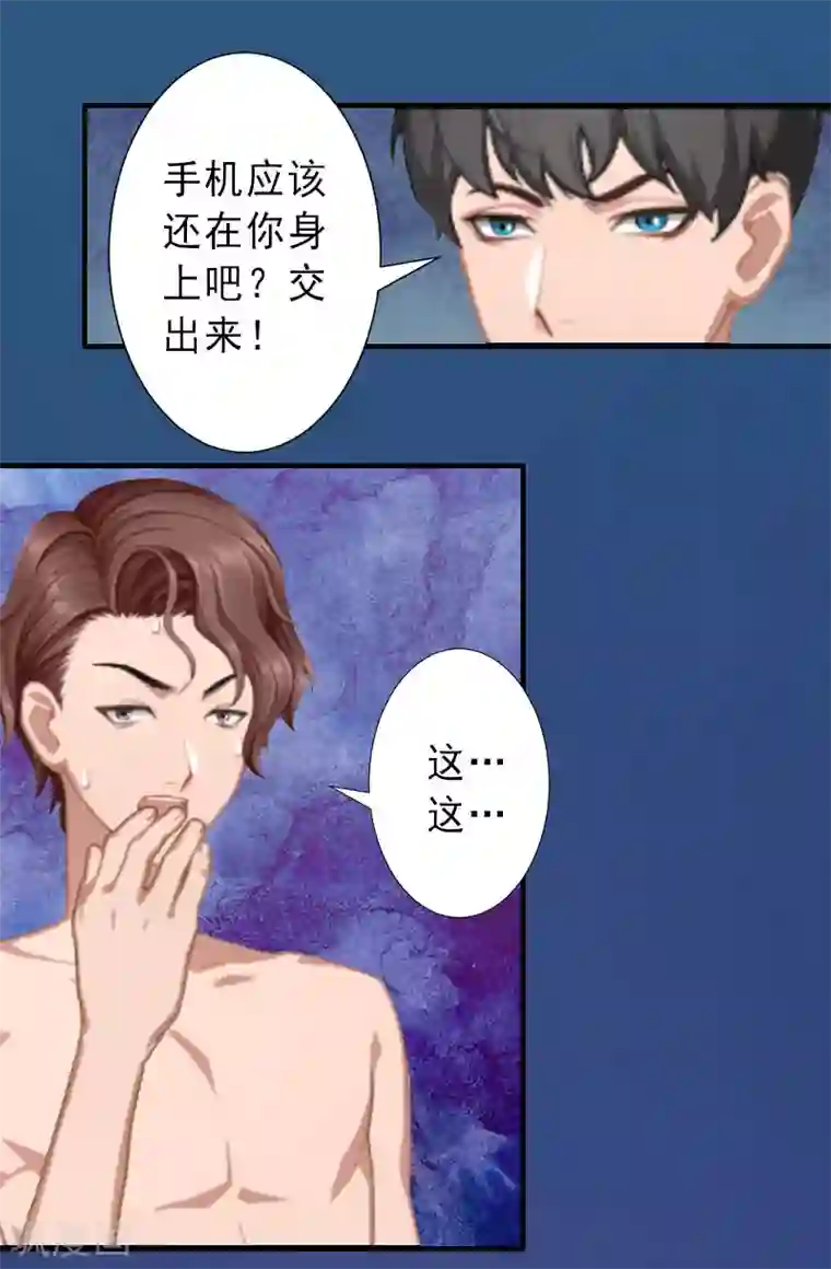 完美替身:神秘重生第36话 证据确凿