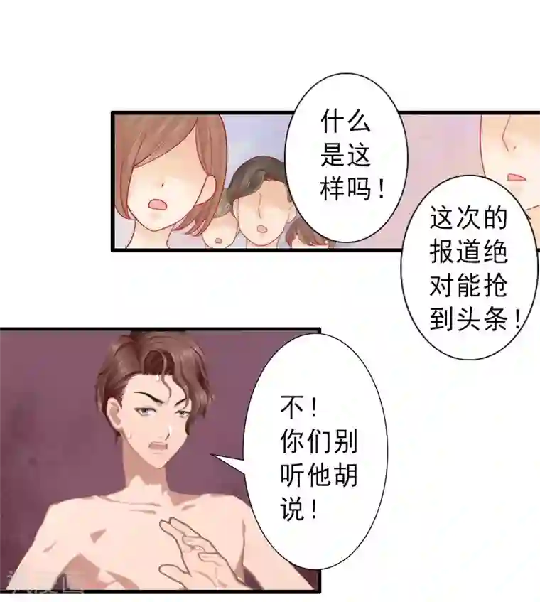 完美替身:神秘重生第36话 证据确凿