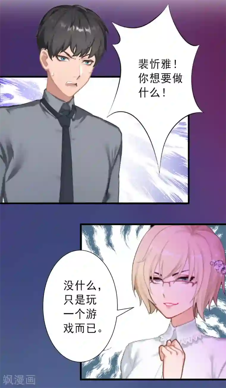 完美替身:神秘重生第37话 我讨厌恶毒的女人