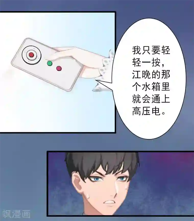 完美替身:神秘重生第37话 我讨厌恶毒的女人