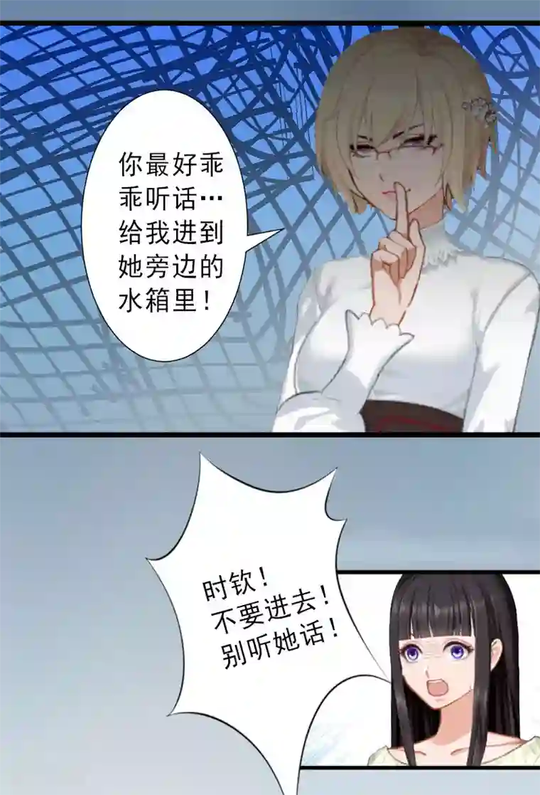 完美替身:神秘重生第37话 我讨厌恶毒的女人