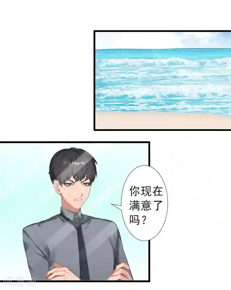 完美替身:神秘重生第37话 我讨厌恶毒的女人