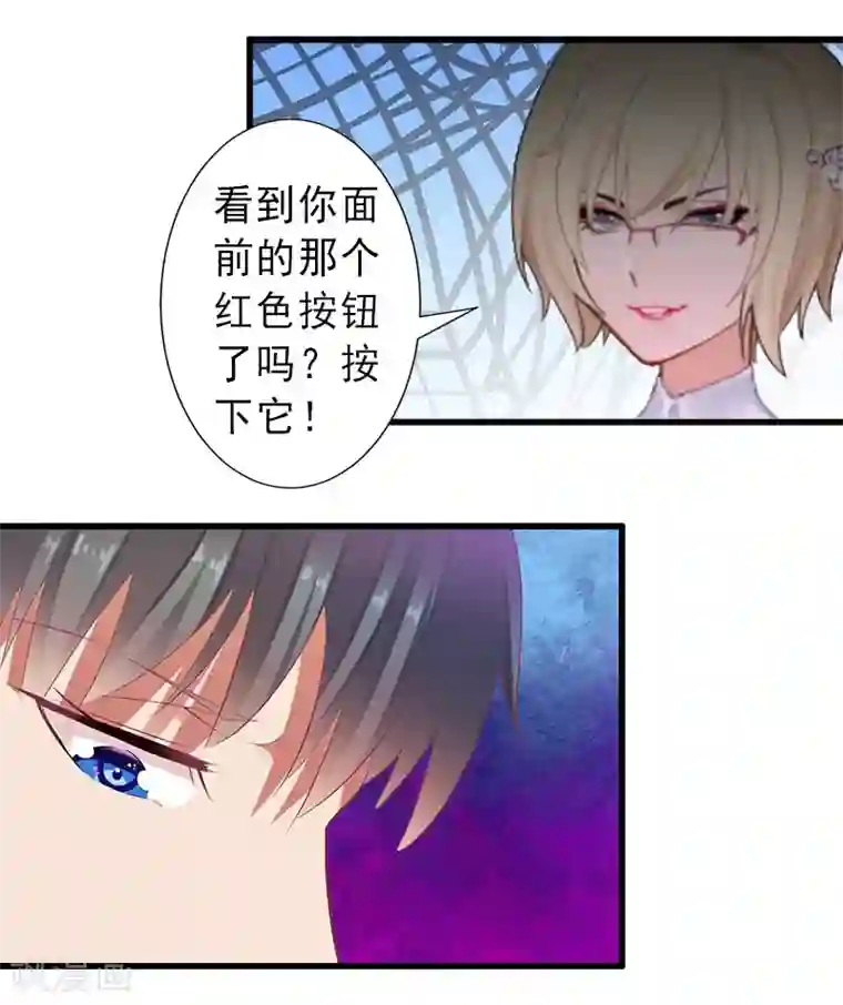 完美替身:神秘重生第37话 我讨厌恶毒的女人