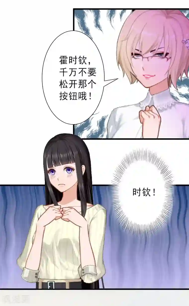 完美替身:神秘重生第37话 我讨厌恶毒的女人