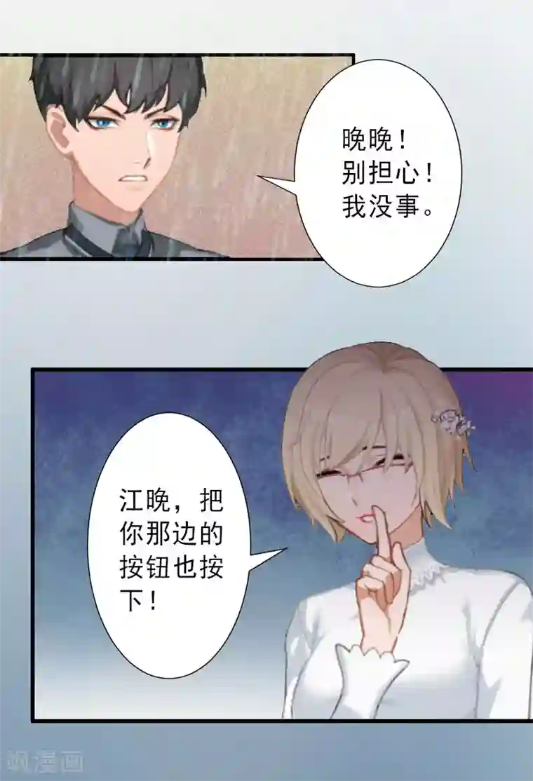 完美替身:神秘重生第37话 我讨厌恶毒的女人