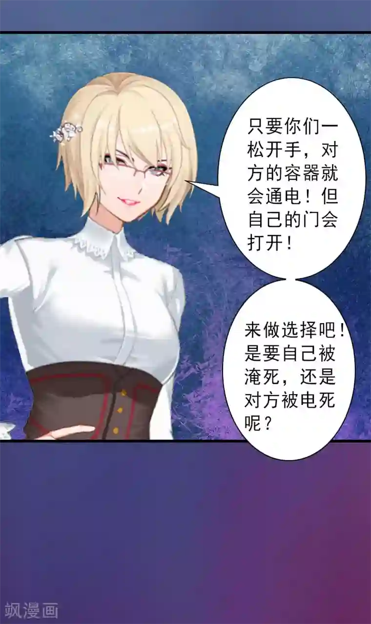 完美替身:神秘重生第37话 我讨厌恶毒的女人