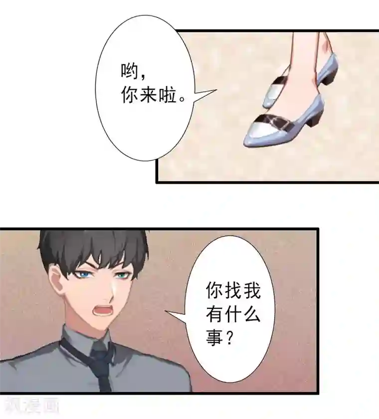 完美替身:神秘重生第37话 我讨厌恶毒的女人