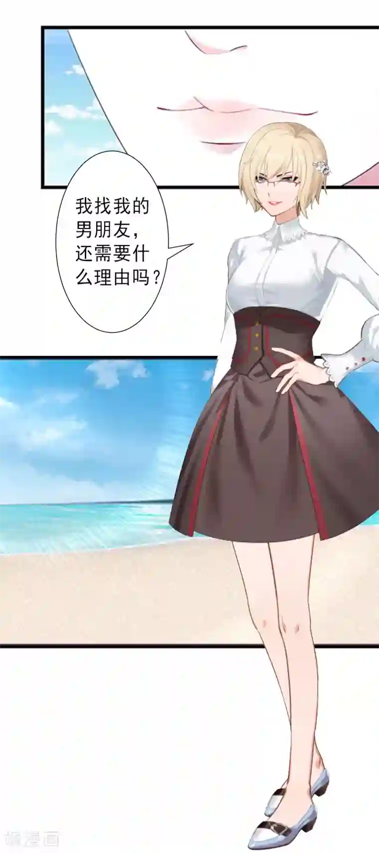 完美替身:神秘重生第37话 我讨厌恶毒的女人