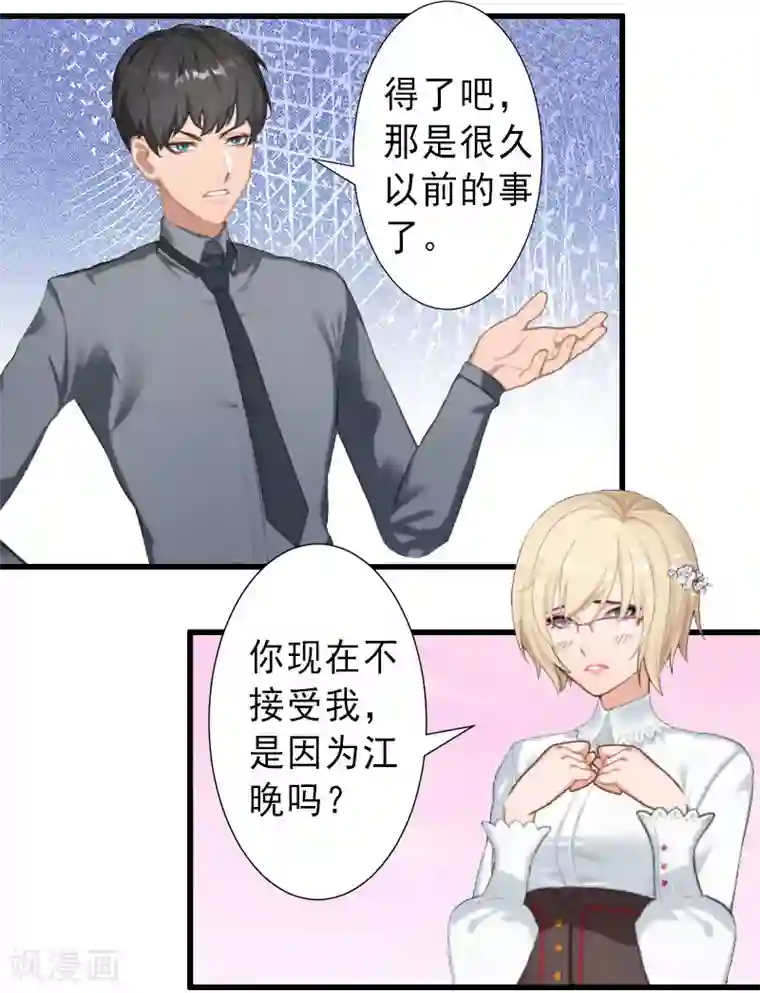 完美替身:神秘重生第37话 我讨厌恶毒的女人