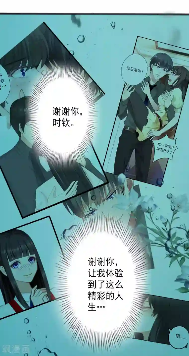 完美替身:神秘重生最终话 尘埃落定