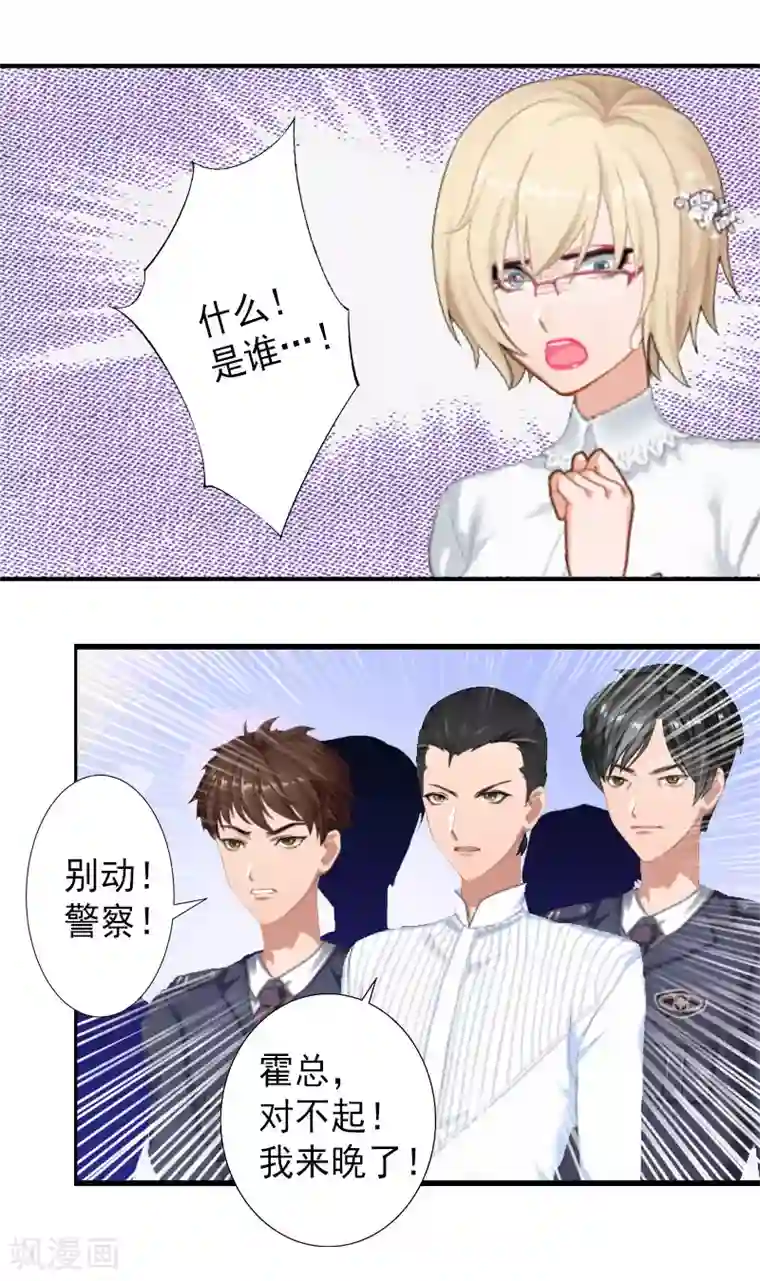 完美替身:神秘重生最终话 尘埃落定