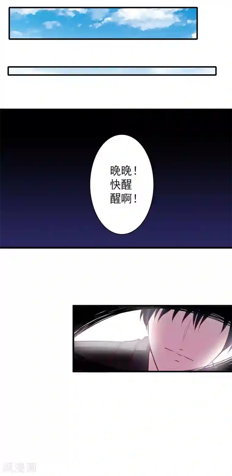 完美替身:神秘重生最终话 尘埃落定