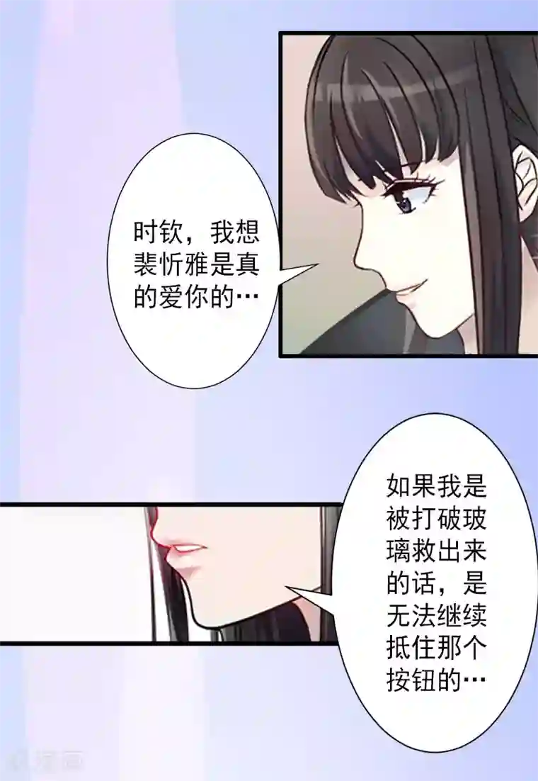 完美替身:神秘重生最终话 尘埃落定
