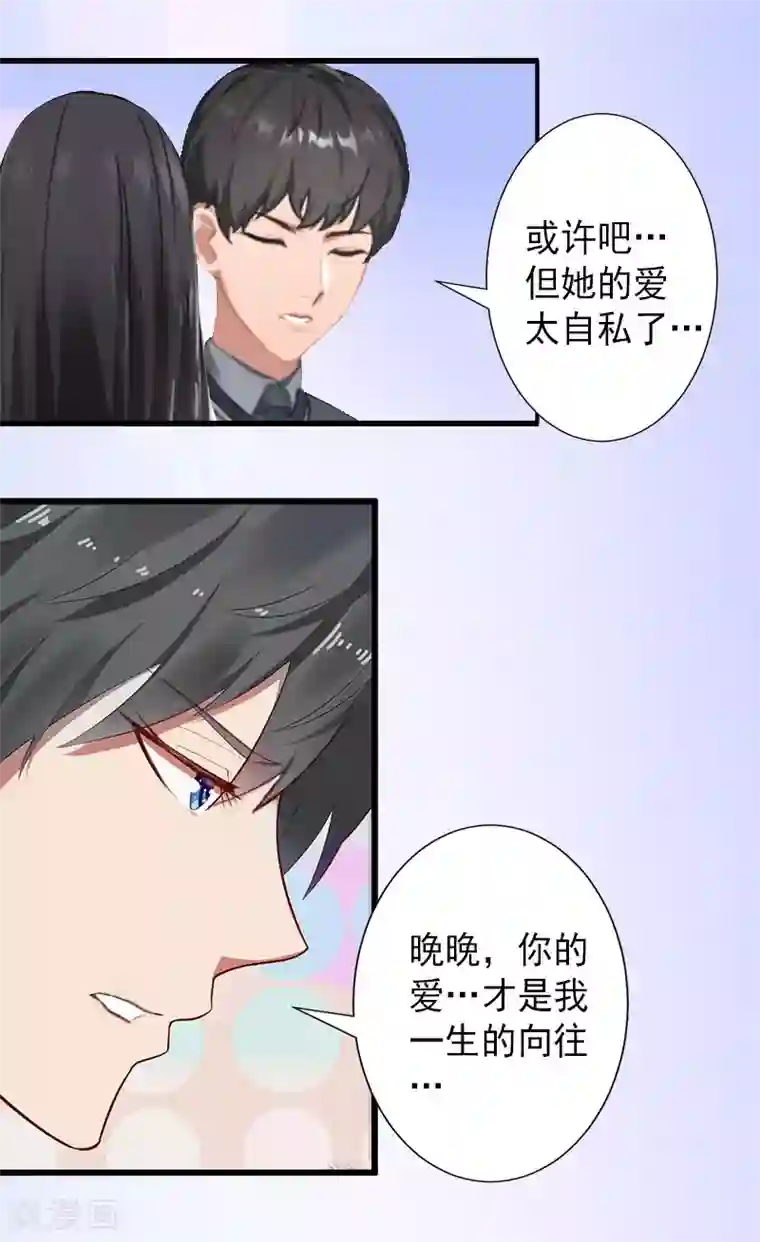 完美替身:神秘重生最终话 尘埃落定