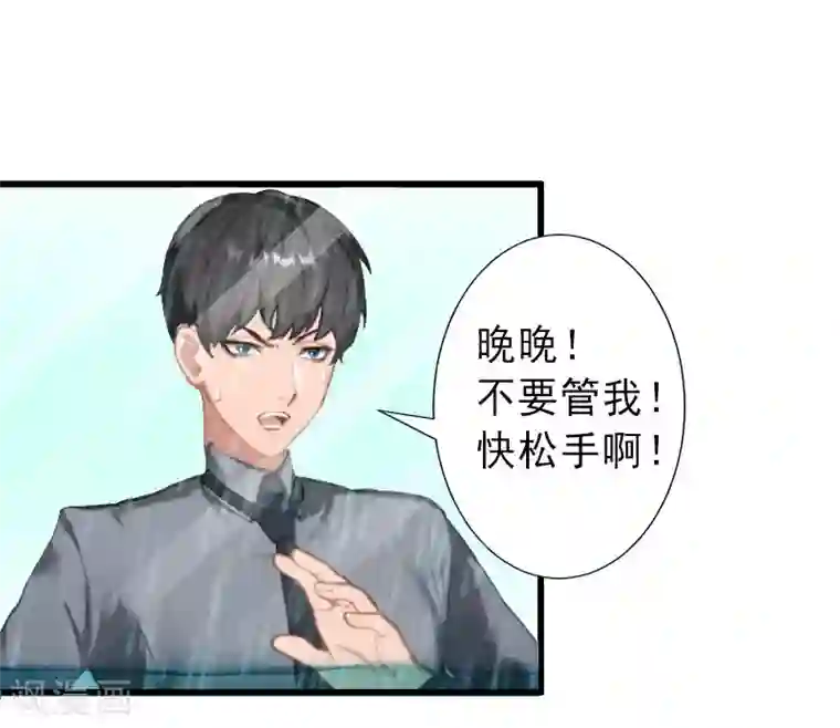 完美替身:神秘重生最终话 尘埃落定