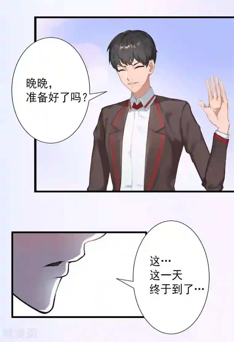 完美替身:神秘重生最终话 尘埃落定