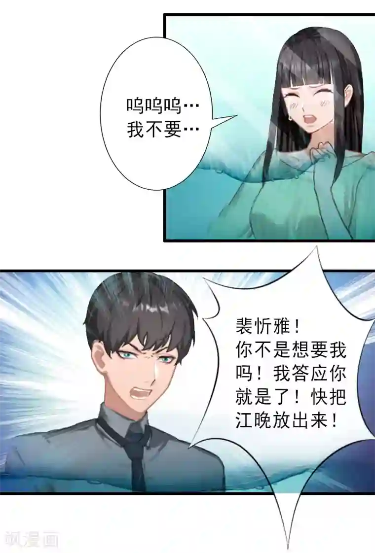 完美替身:神秘重生最终话 尘埃落定