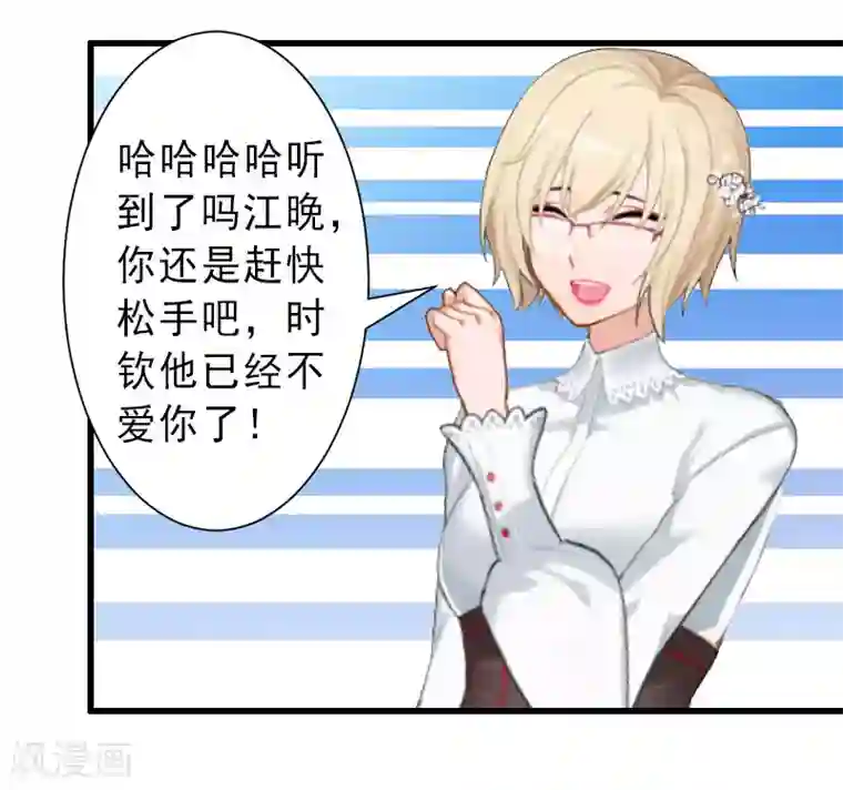 完美替身:神秘重生最终话 尘埃落定