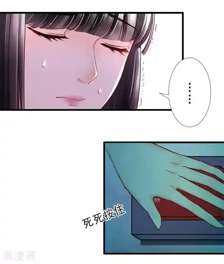 完美替身:神秘重生最终话 尘埃落定