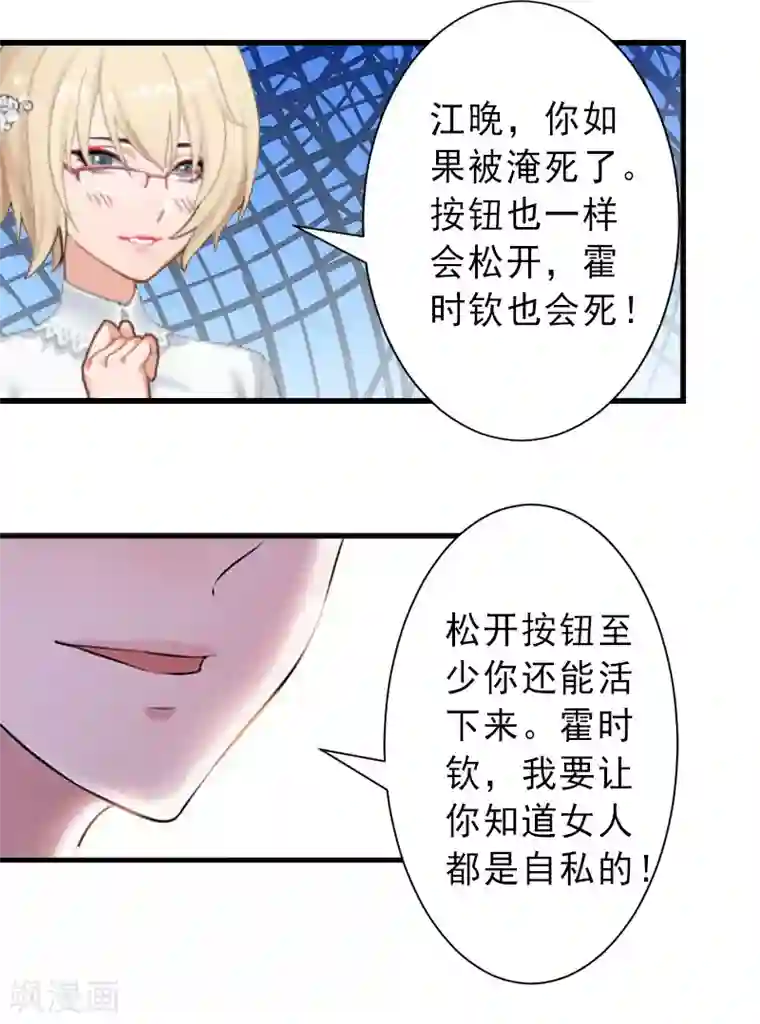 完美替身:神秘重生最终话 尘埃落定