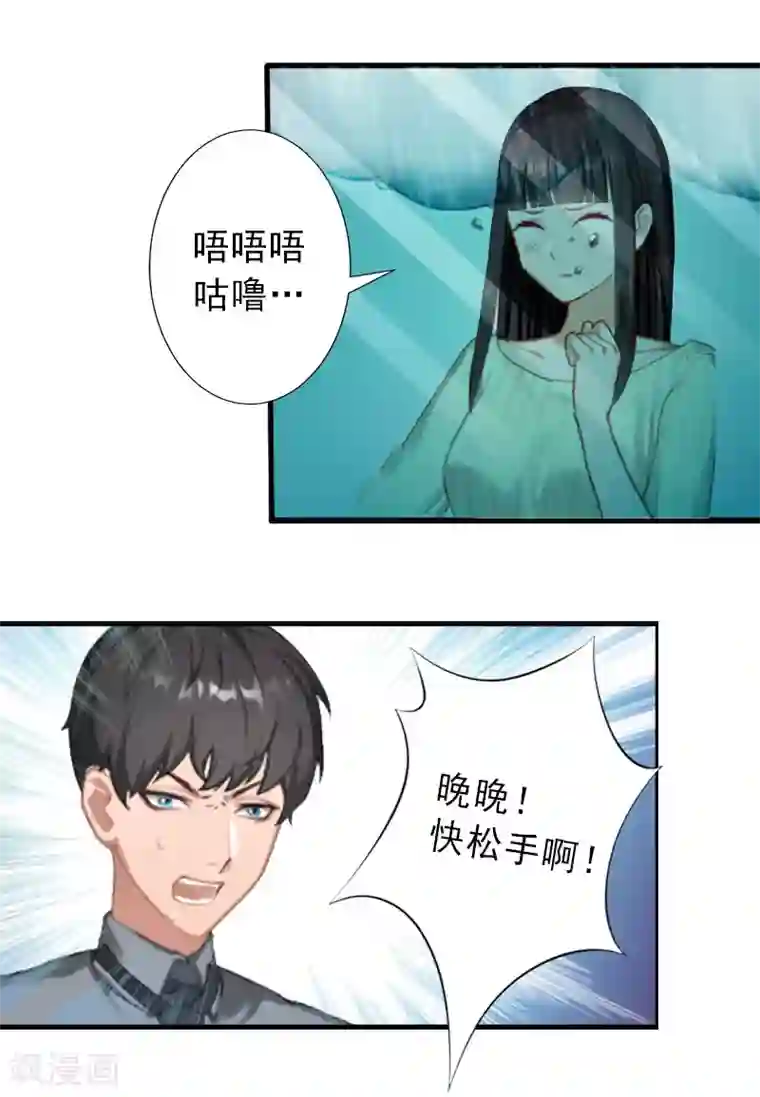 完美替身:神秘重生最终话 尘埃落定