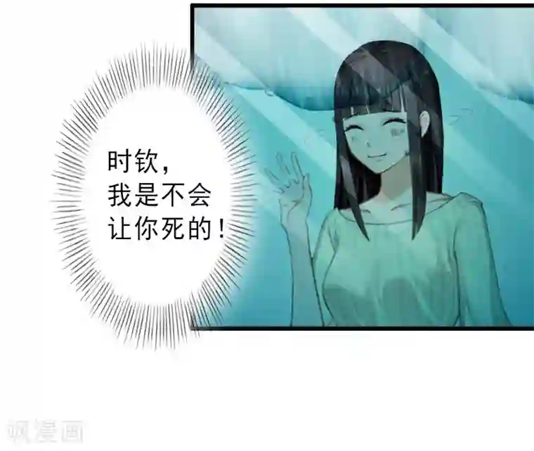 完美替身:神秘重生最终话 尘埃落定