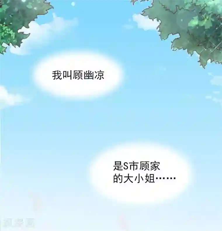 总裁夫人甜蜜蜜第1话 怀孕