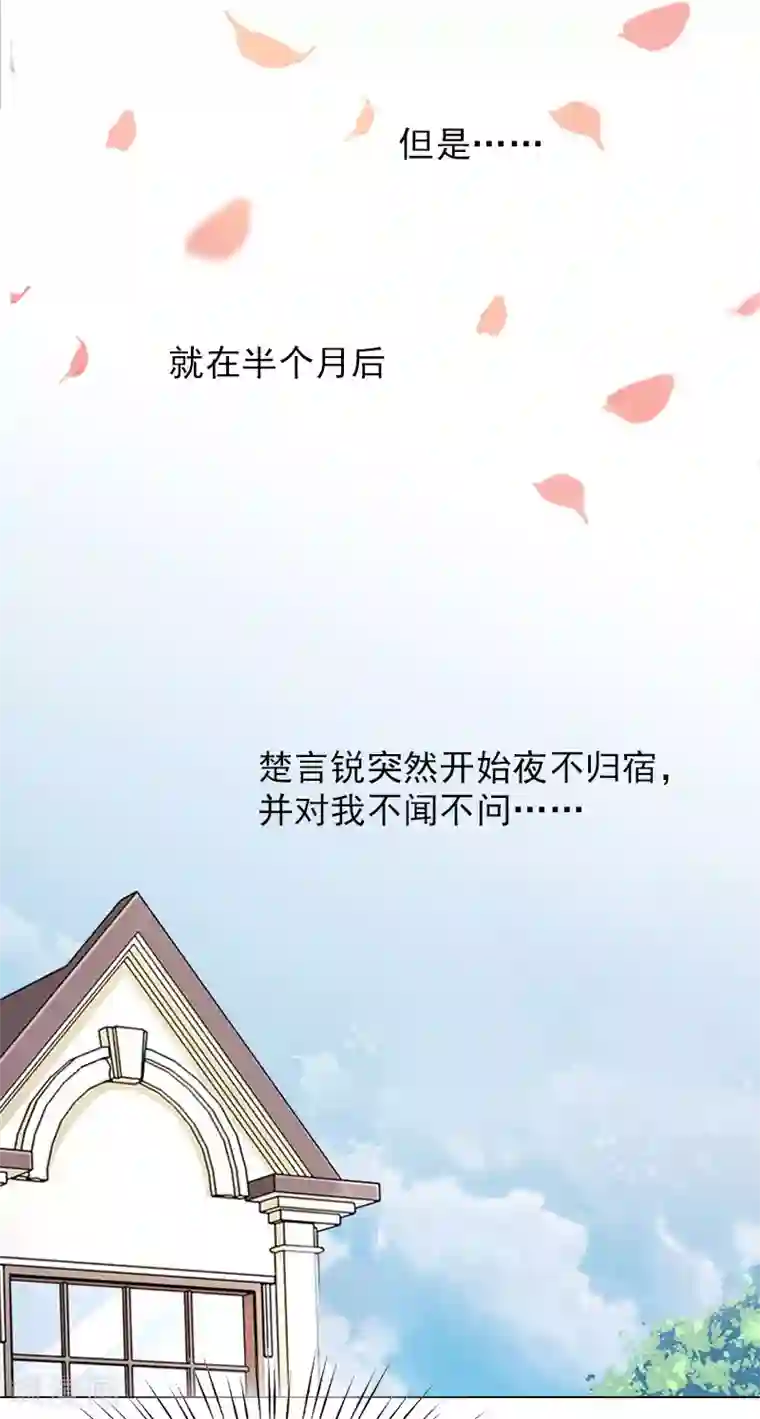 总裁夫人甜蜜蜜第1话 怀孕