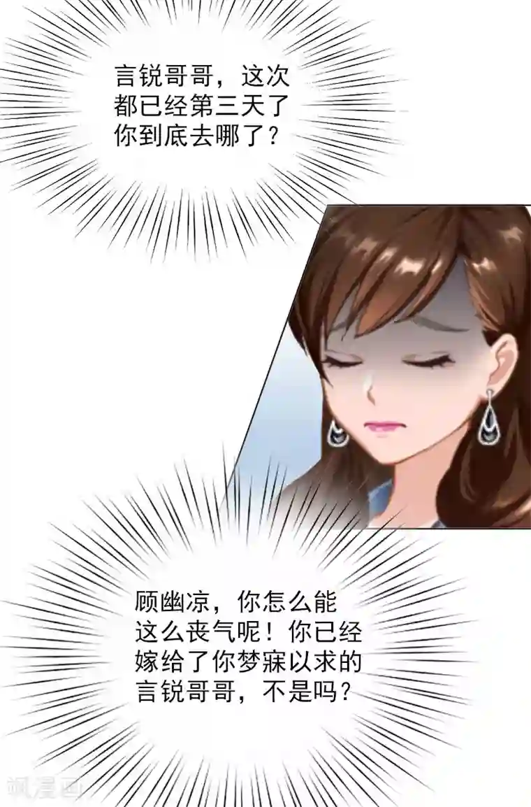 总裁夫人甜蜜蜜第1话 怀孕