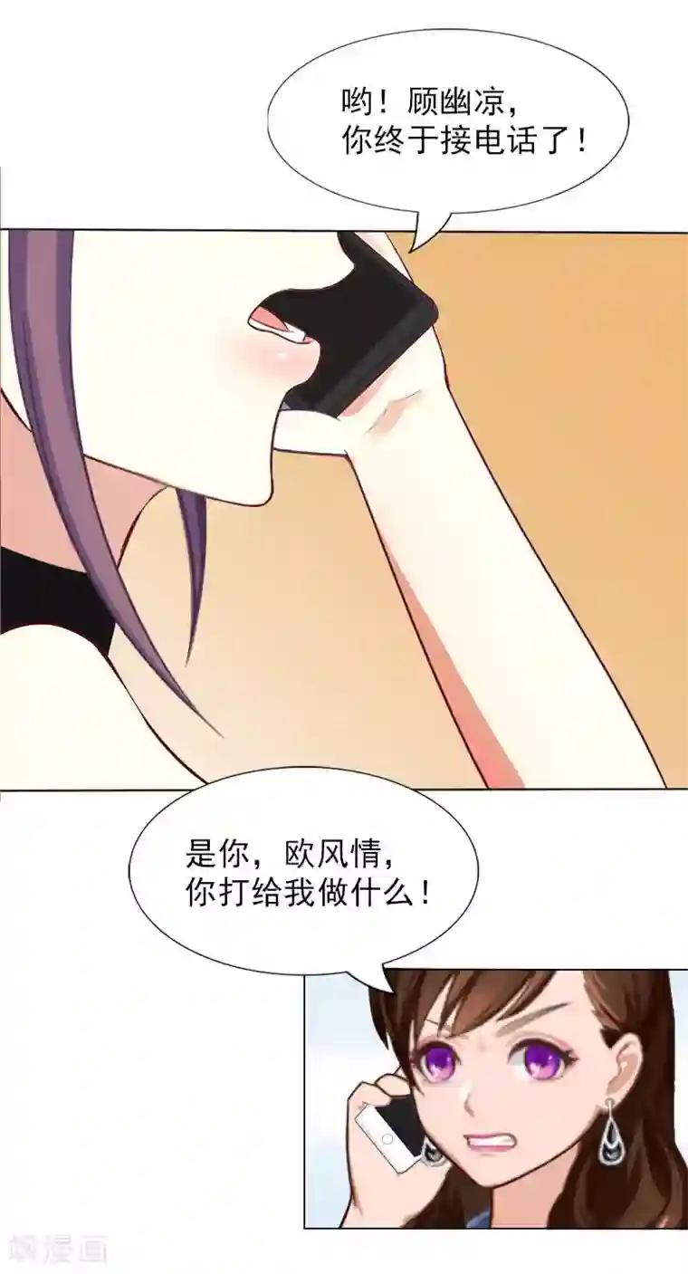 总裁夫人甜蜜蜜第1话 怀孕